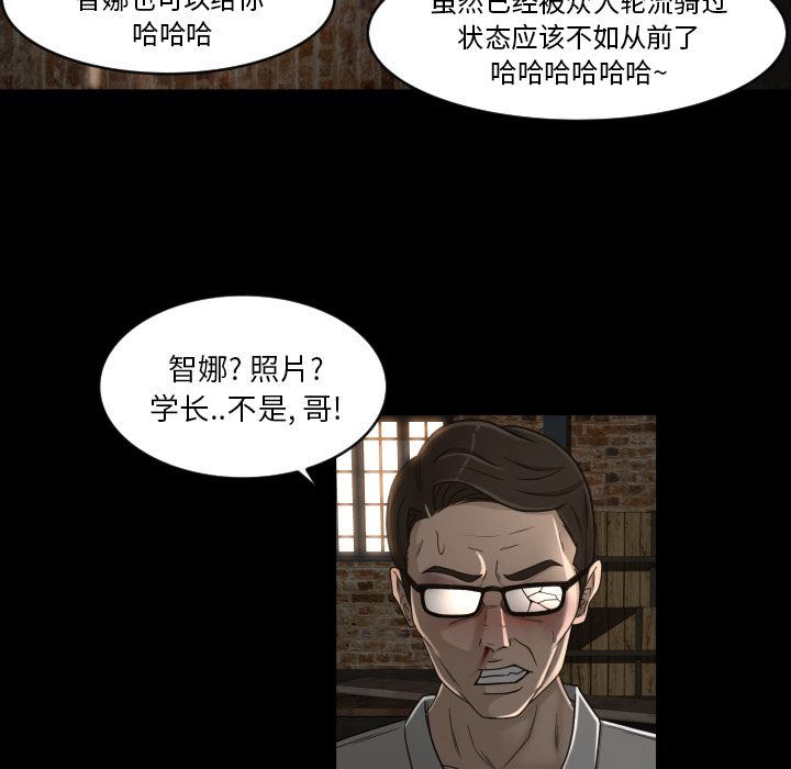 《专属契约》漫画最新章节专属契约-第 24 章免费下拉式在线观看章节第【85】张图片