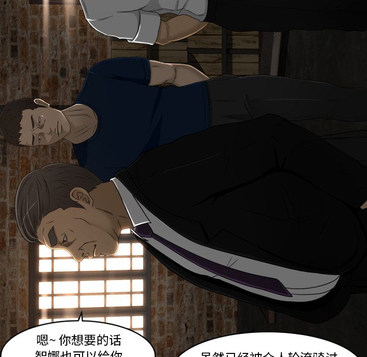 《专属契约》漫画最新章节专属契约-第 24 章免费下拉式在线观看章节第【84】张图片