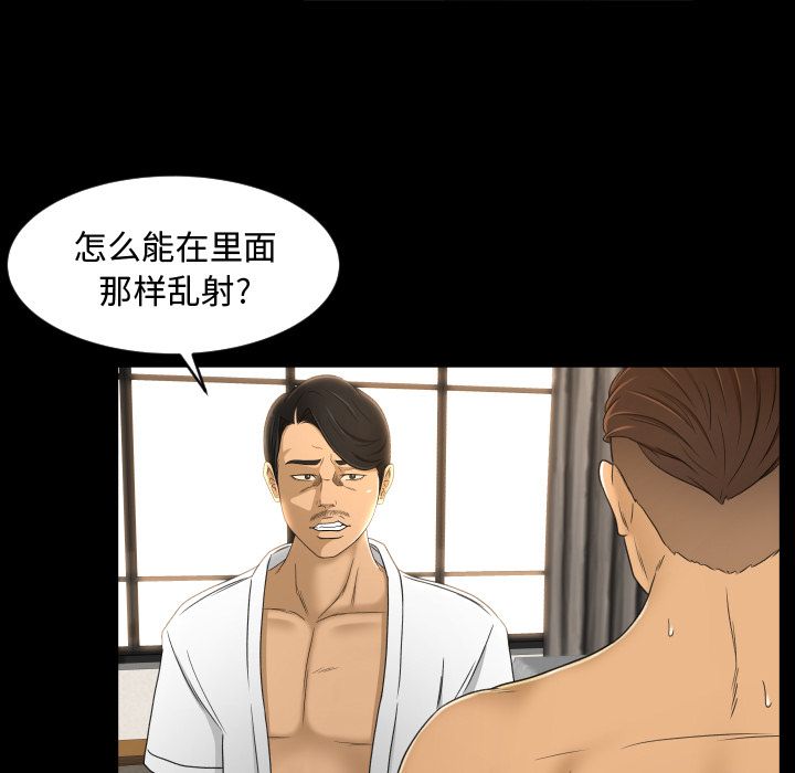 《专属契约》漫画最新章节专属契约-第 24 章免费下拉式在线观看章节第【68】张图片