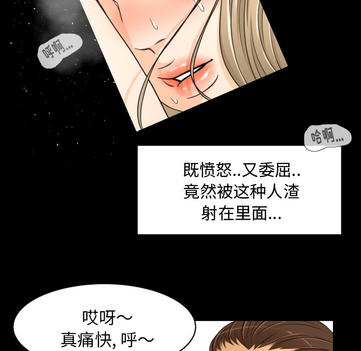 《专属契约》漫画最新章节专属契约-第 24 章免费下拉式在线观看章节第【63】张图片