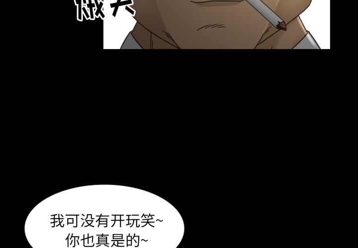 《专属契约》漫画最新章节专属契约-第 24 章免费下拉式在线观看章节第【4】张图片