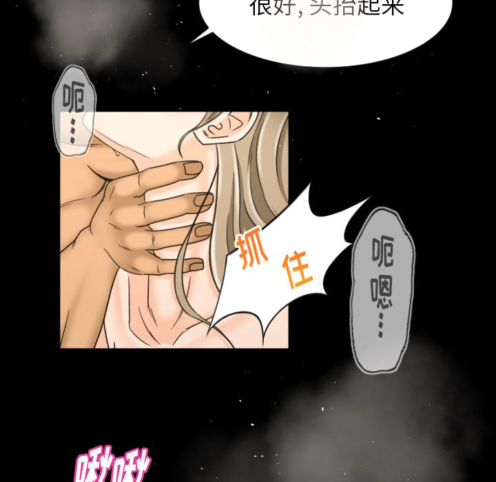 《专属契约》漫画最新章节专属契约-第 24 章免费下拉式在线观看章节第【43】张图片