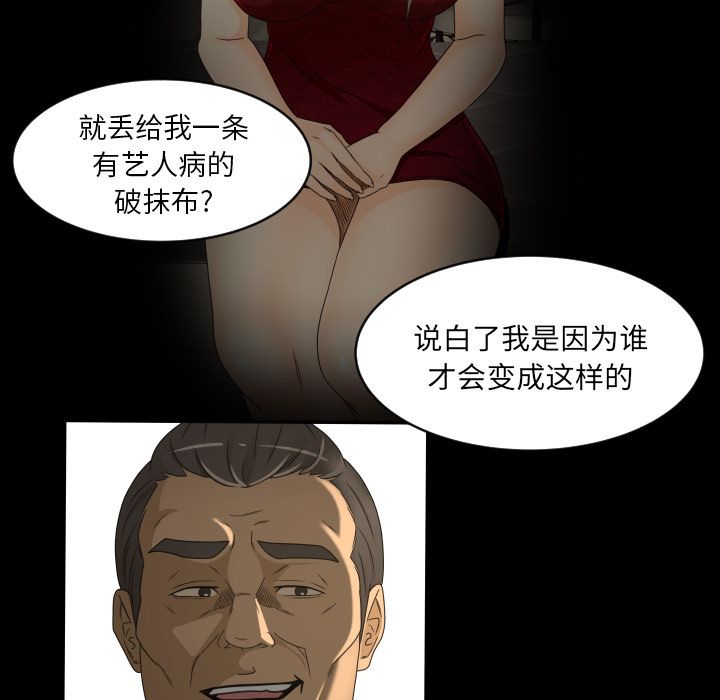 《专属契约》漫画最新章节专属契约-第 24 章免费下拉式在线观看章节第【89】张图片