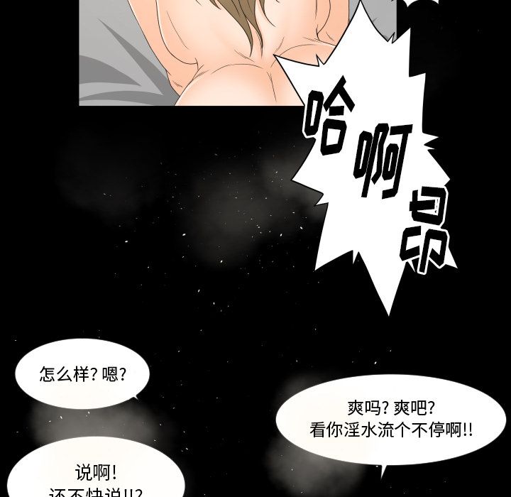 《专属契约》漫画最新章节专属契约-第 24 章免费下拉式在线观看章节第【35】张图片