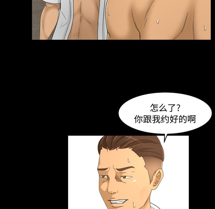 《专属契约》漫画最新章节专属契约-第 24 章免费下拉式在线观看章节第【69】张图片