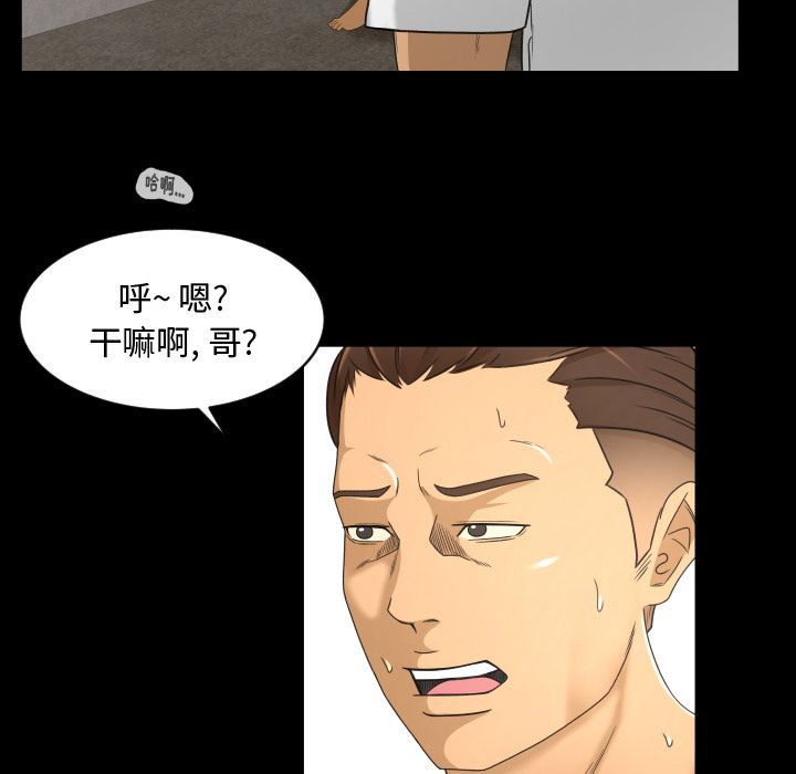 《专属契约》漫画最新章节专属契约-第 24 章免费下拉式在线观看章节第【67】张图片