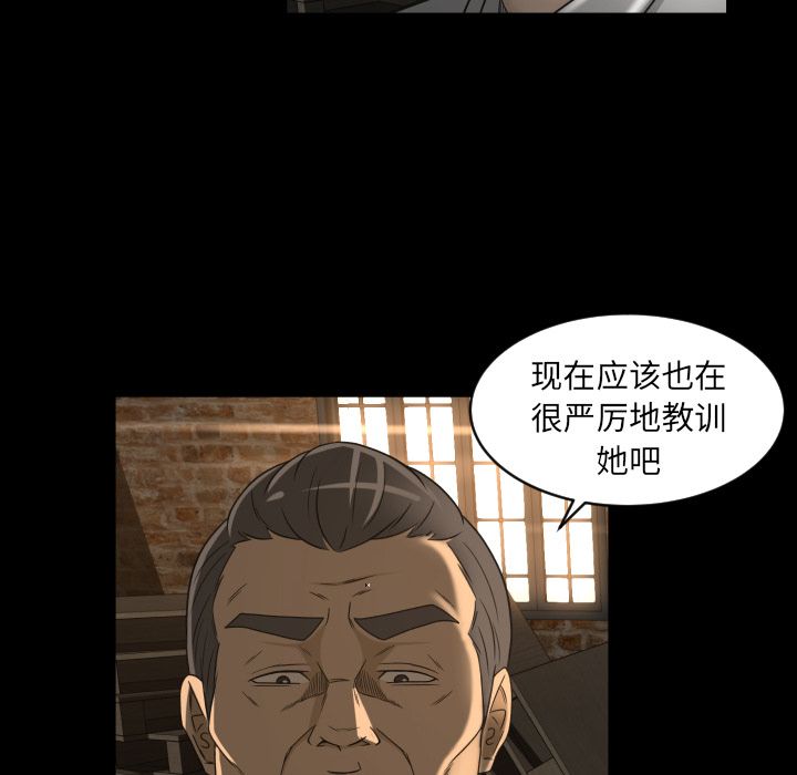 《专属契约》漫画最新章节专属契约-第 24 章免费下拉式在线观看章节第【79】张图片