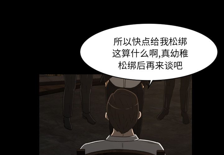 《专属契约》漫画最新章节专属契约-第 24 章免费下拉式在线观看章节第【1】张图片