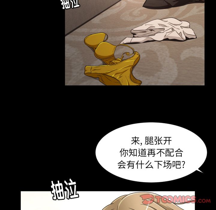 《专属契约》漫画最新章节专属契约-第 24 章免费下拉式在线观看章节第【18】张图片