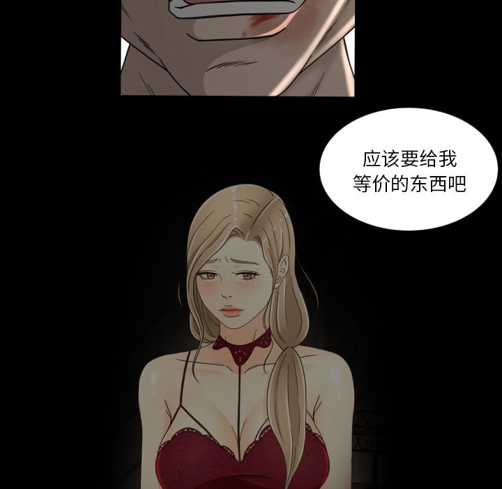 《专属契约》漫画最新章节专属契约-第 24 章免费下拉式在线观看章节第【88】张图片