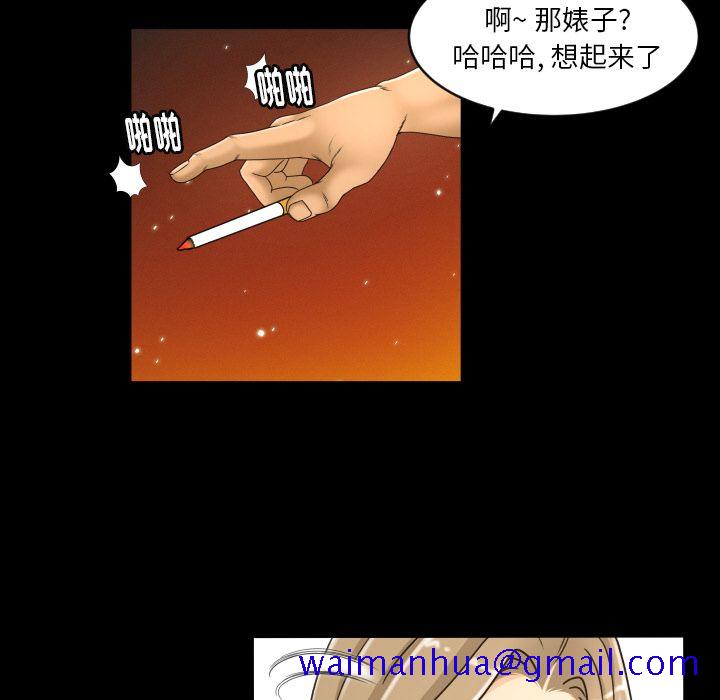 《专属契约》漫画最新章节专属契约-第 25 章免费下拉式在线观看章节第【51】张图片