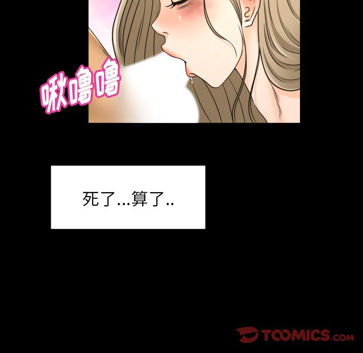 《专属契约》漫画最新章节专属契约-第 25 章免费下拉式在线观看章节第【88】张图片