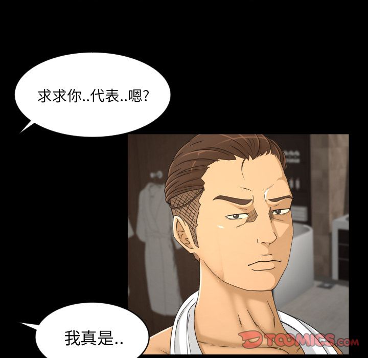 《专属契约》漫画最新章节专属契约-第 25 章免费下拉式在线观看章节第【14】张图片