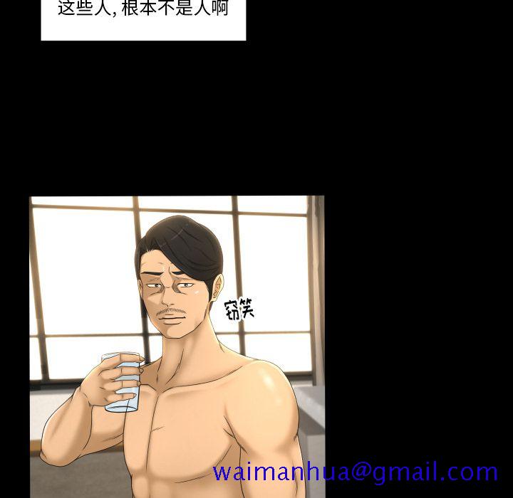 《专属契约》漫画最新章节专属契约-第 25 章免费下拉式在线观看章节第【71】张图片