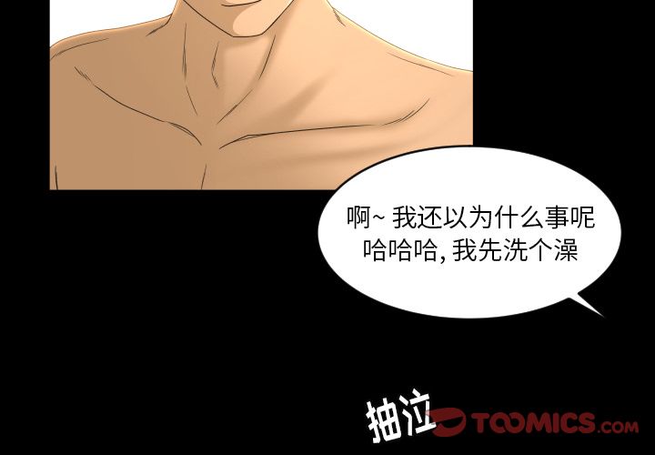 《专属契约》漫画最新章节专属契约-第 25 章免费下拉式在线观看章节第【2】张图片