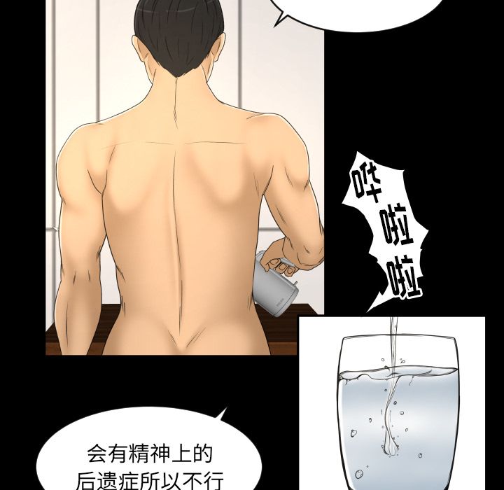 《专属契约》漫画最新章节专属契约-第 25 章免费下拉式在线观看章节第【53】张图片