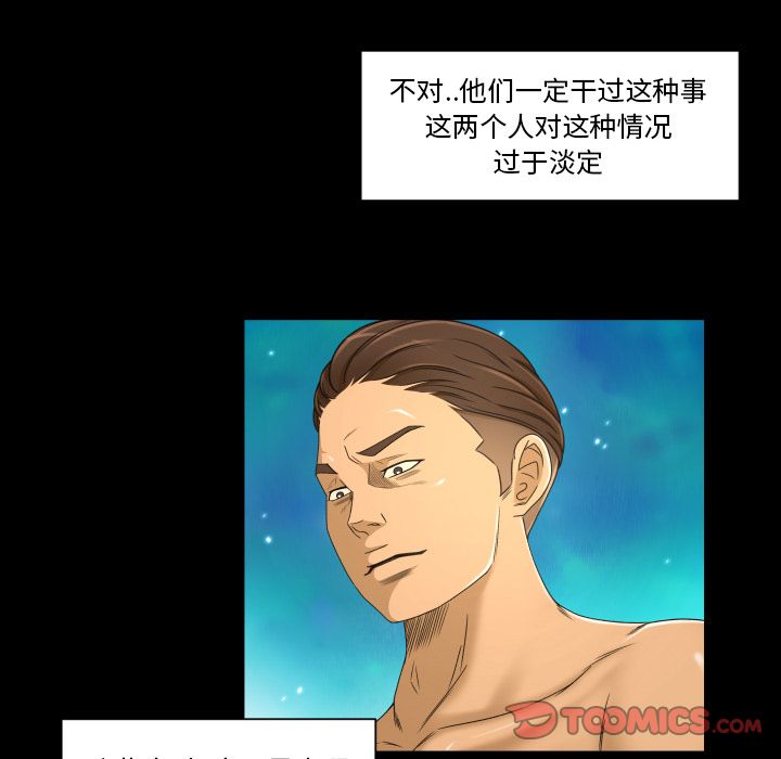 《专属契约》漫画最新章节专属契约-第 25 章免费下拉式在线观看章节第【70】张图片