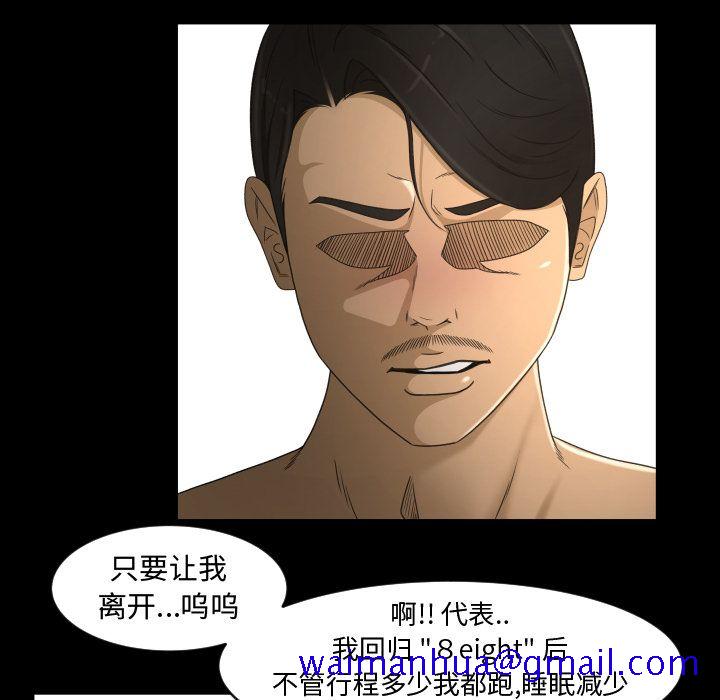 《专属契约》漫画最新章节专属契约-第 25 章免费下拉式在线观看章节第【11】张图片