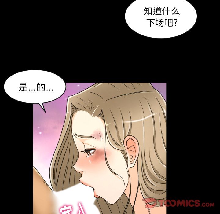 《专属契约》漫画最新章节专属契约-第 25 章免费下拉式在线观看章节第【80】张图片