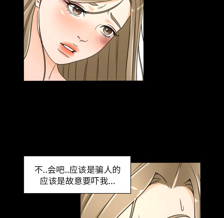 《专属契约》漫画最新章节专属契约-第 25 章免费下拉式在线观看章节第【65】张图片