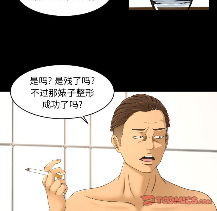 《专属契约》漫画最新章节专属契约-第 25 章免费下拉式在线观看章节第【54】张图片