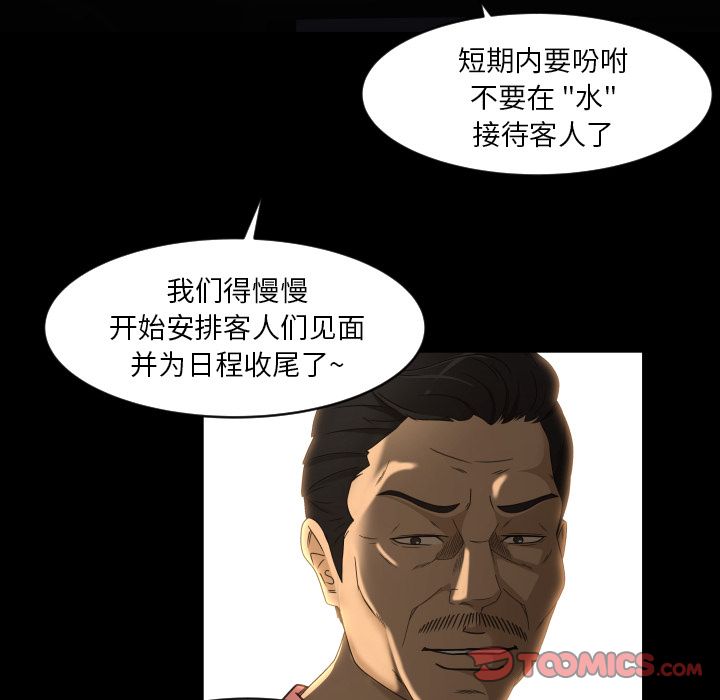 《专属契约》漫画最新章节专属契约-第 27 章免费下拉式在线观看章节第【60】张图片