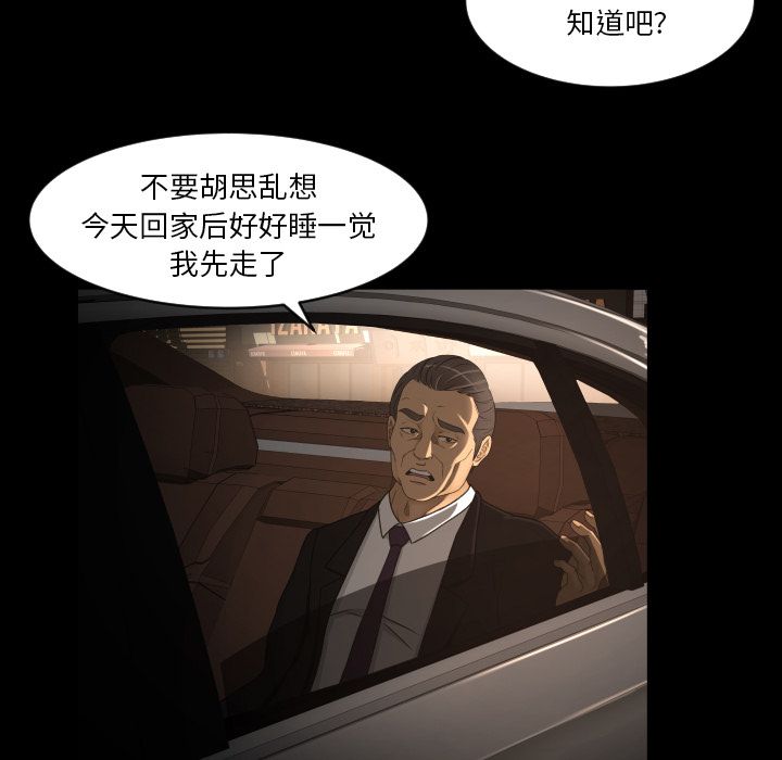 《专属契约》漫画最新章节专属契约-第 27 章免费下拉式在线观看章节第【39】张图片