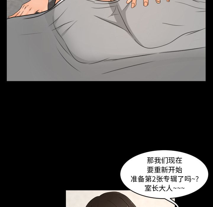 《专属契约》漫画最新章节专属契约-第 27 章免费下拉式在线观看章节第【77】张图片