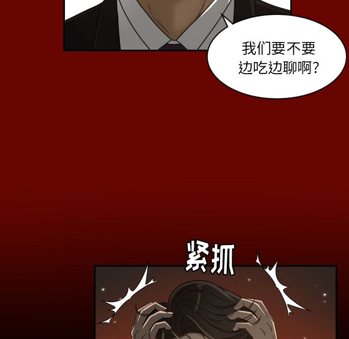 《专属契约》漫画最新章节专属契约-第 27 章免费下拉式在线观看章节第【53】张图片