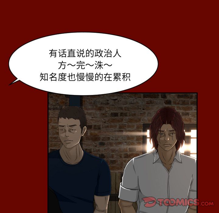 《专属契约》漫画最新章节专属契约-第 27 章免费下拉式在线观看章节第【48】张图片