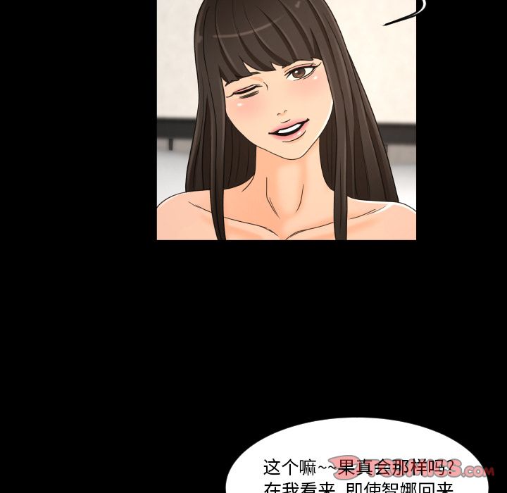 《专属契约》漫画最新章节专属契约-第 27 章免费下拉式在线观看章节第【78】张图片