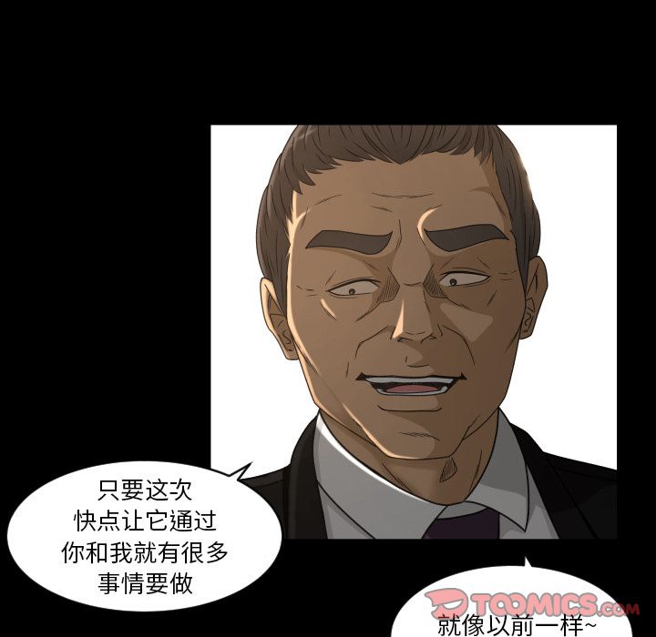 《专属契约》漫画最新章节专属契约-第 27 章免费下拉式在线观看章节第【38】张图片