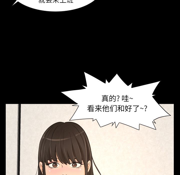 《专属契约》漫画最新章节专属契约-第 27 章免费下拉式在线观看章节第【75】张图片