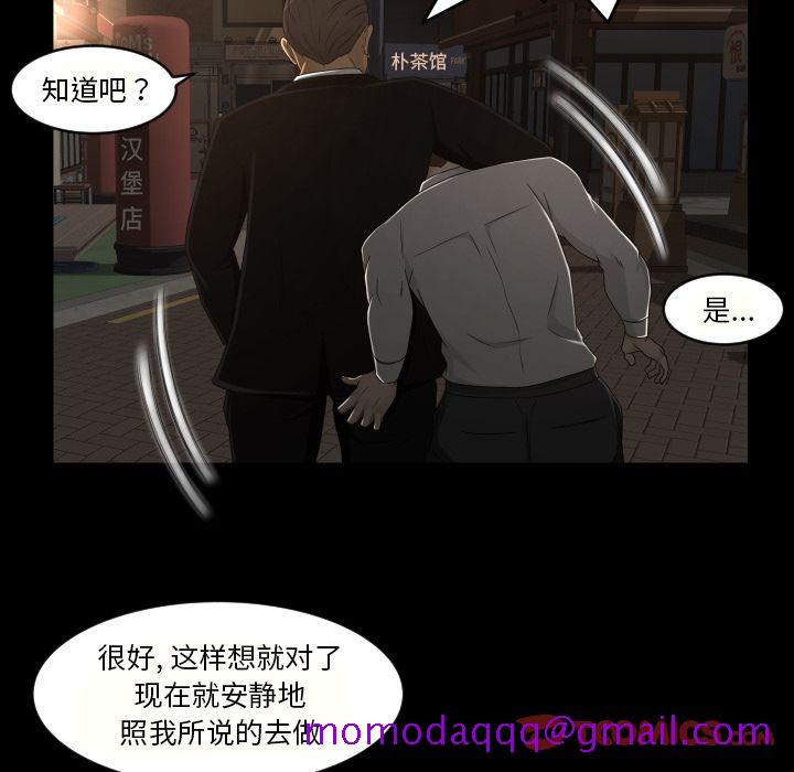 《专属契约》漫画最新章节专属契约-第 27 章免费下拉式在线观看章节第【36】张图片