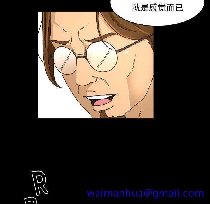 《专属契约》漫画最新章节专属契约-第 27 章免费下拉式在线观看章节第【81】张图片