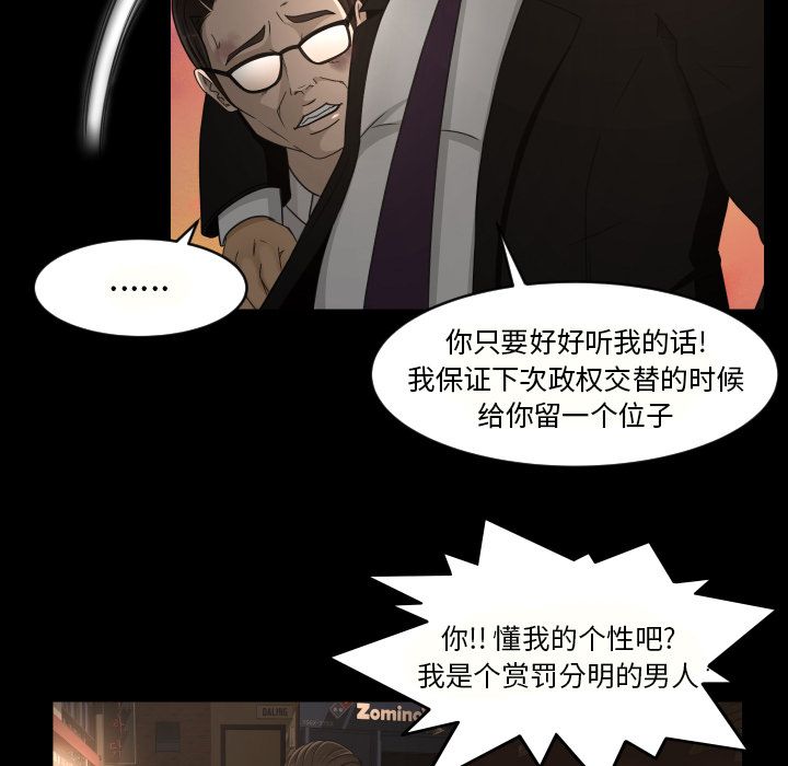 《专属契约》漫画最新章节专属契约-第 27 章免费下拉式在线观看章节第【35】张图片