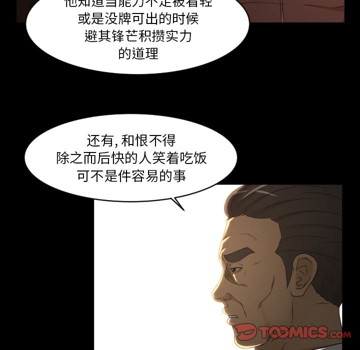 《专属契约》漫画最新章节专属契约-第 27 章免费下拉式在线观看章节第【58】张图片