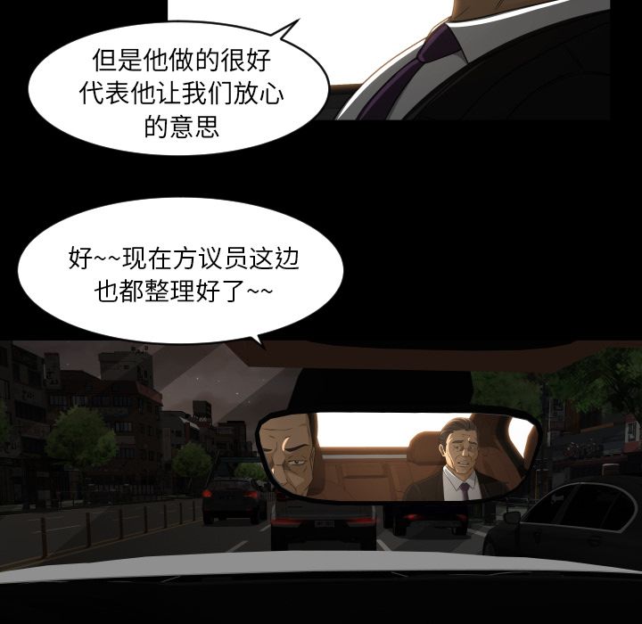 《专属契约》漫画最新章节专属契约-第 27 章免费下拉式在线观看章节第【59】张图片