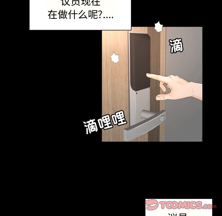 《专属契约》漫画最新章节专属契约-第 27 章免费下拉式在线观看章节第【24】张图片