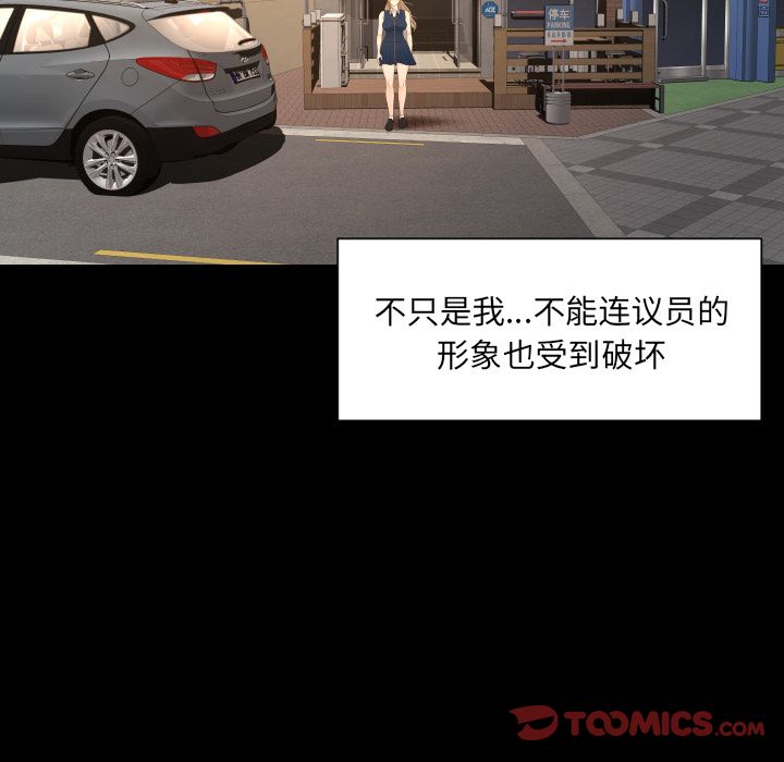 《专属契约》漫画最新章节专属契约-第 27 章免费下拉式在线观看章节第【22】张图片