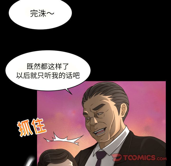 《专属契约》漫画最新章节专属契约-第 27 章免费下拉式在线观看章节第【34】张图片