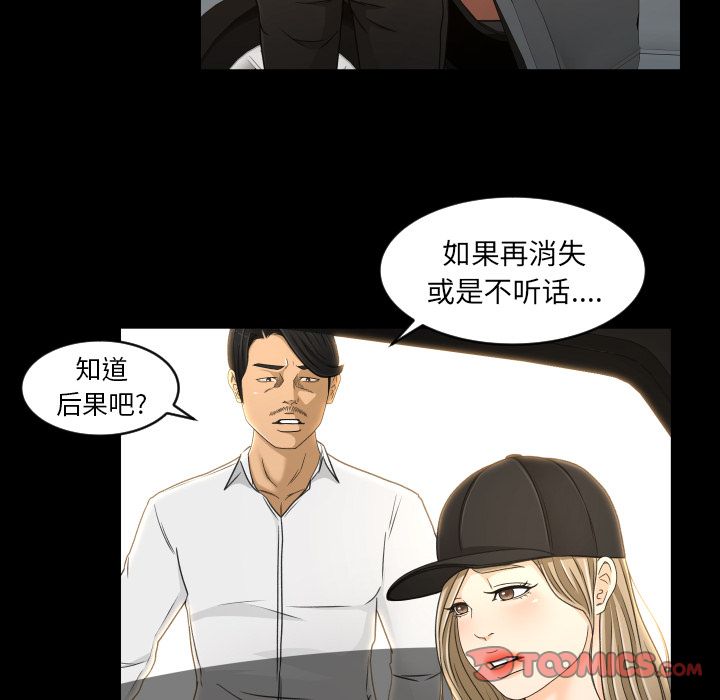 《专属契约》漫画最新章节专属契约-第 27 章免费下拉式在线观看章节第【8】张图片