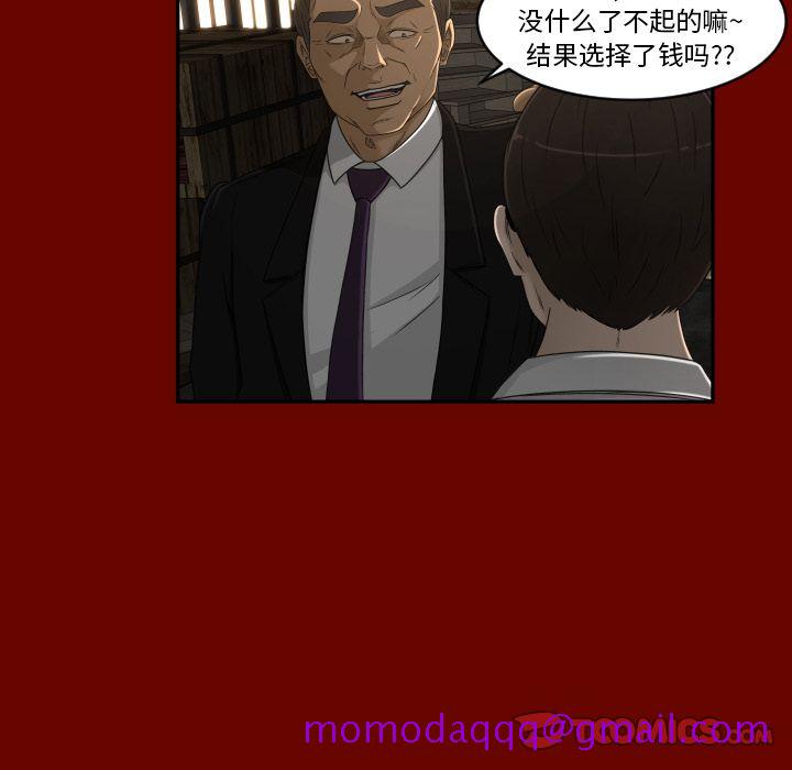 《专属契约》漫画最新章节专属契约-第 27 章免费下拉式在线观看章节第【46】张图片