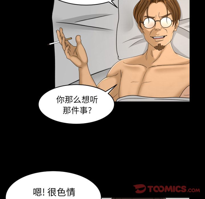 《专属契约》漫画最新章节专属契约-第 27 章免费下拉式在线观看章节第【70】张图片