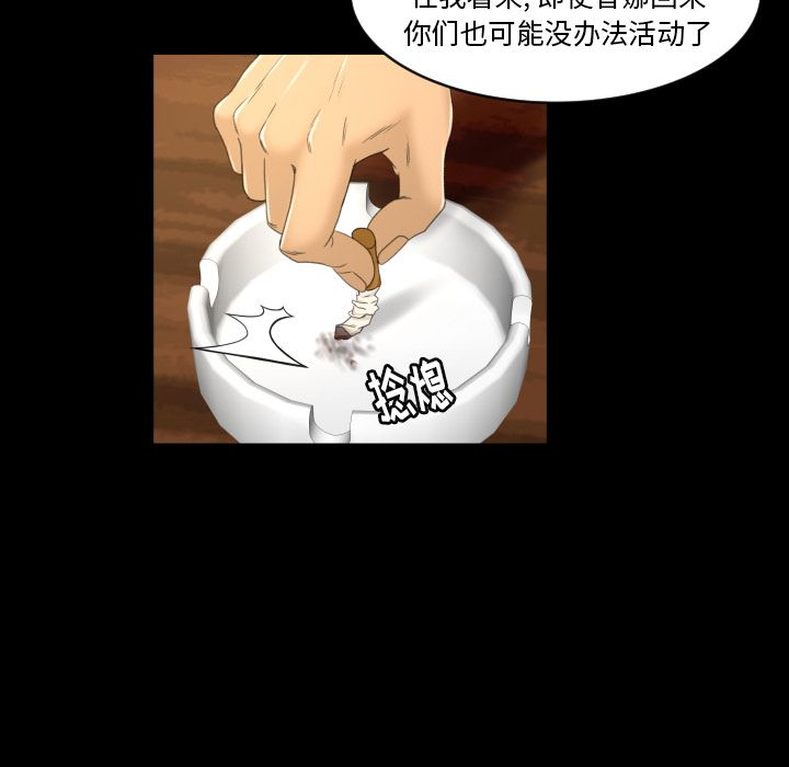 《专属契约》漫画最新章节专属契约-第 27 章免费下拉式在线观看章节第【79】张图片