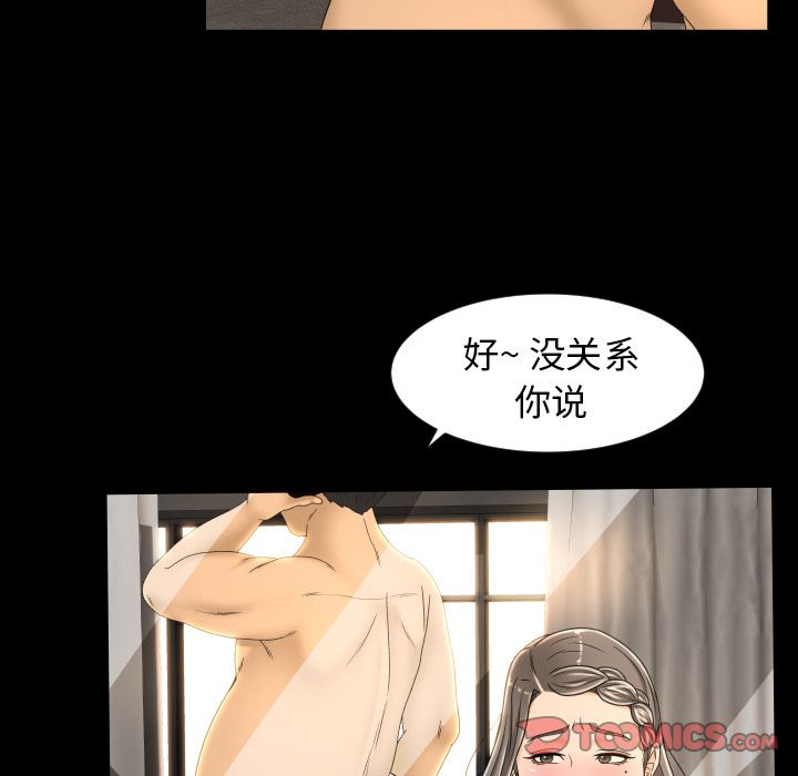 《专属契约》漫画最新章节专属契约-第 27 章免费下拉式在线观看章节第【84】张图片