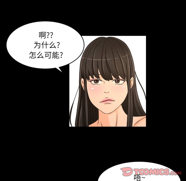 《专属契约》漫画最新章节专属契约-第 27 章免费下拉式在线观看章节第【80】张图片