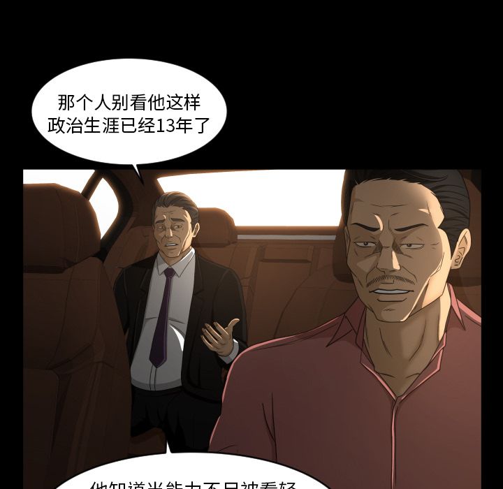 《专属契约》漫画最新章节专属契约-第 27 章免费下拉式在线观看章节第【57】张图片