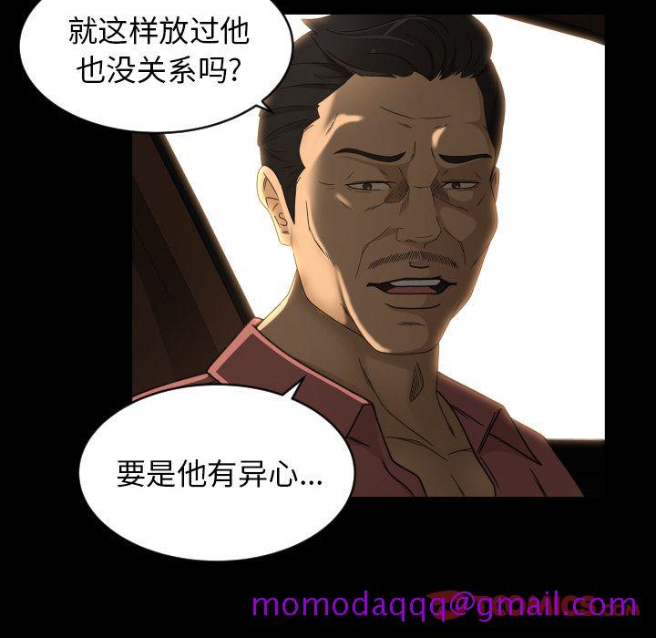 《专属契约》漫画最新章节专属契约-第 27 章免费下拉式在线观看章节第【56】张图片