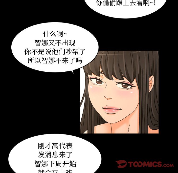 《专属契约》漫画最新章节专属契约-第 27 章免费下拉式在线观看章节第【74】张图片